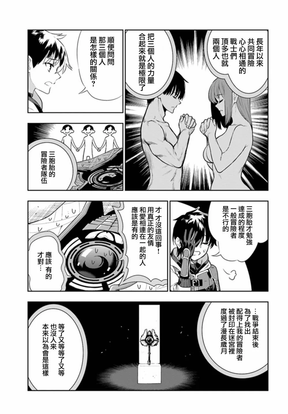 第17话 第13页