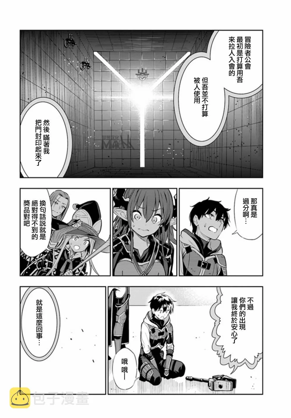 第17话 第14页