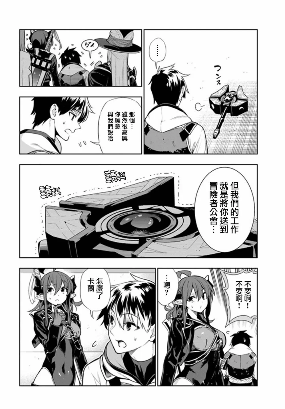 第17话 第16页