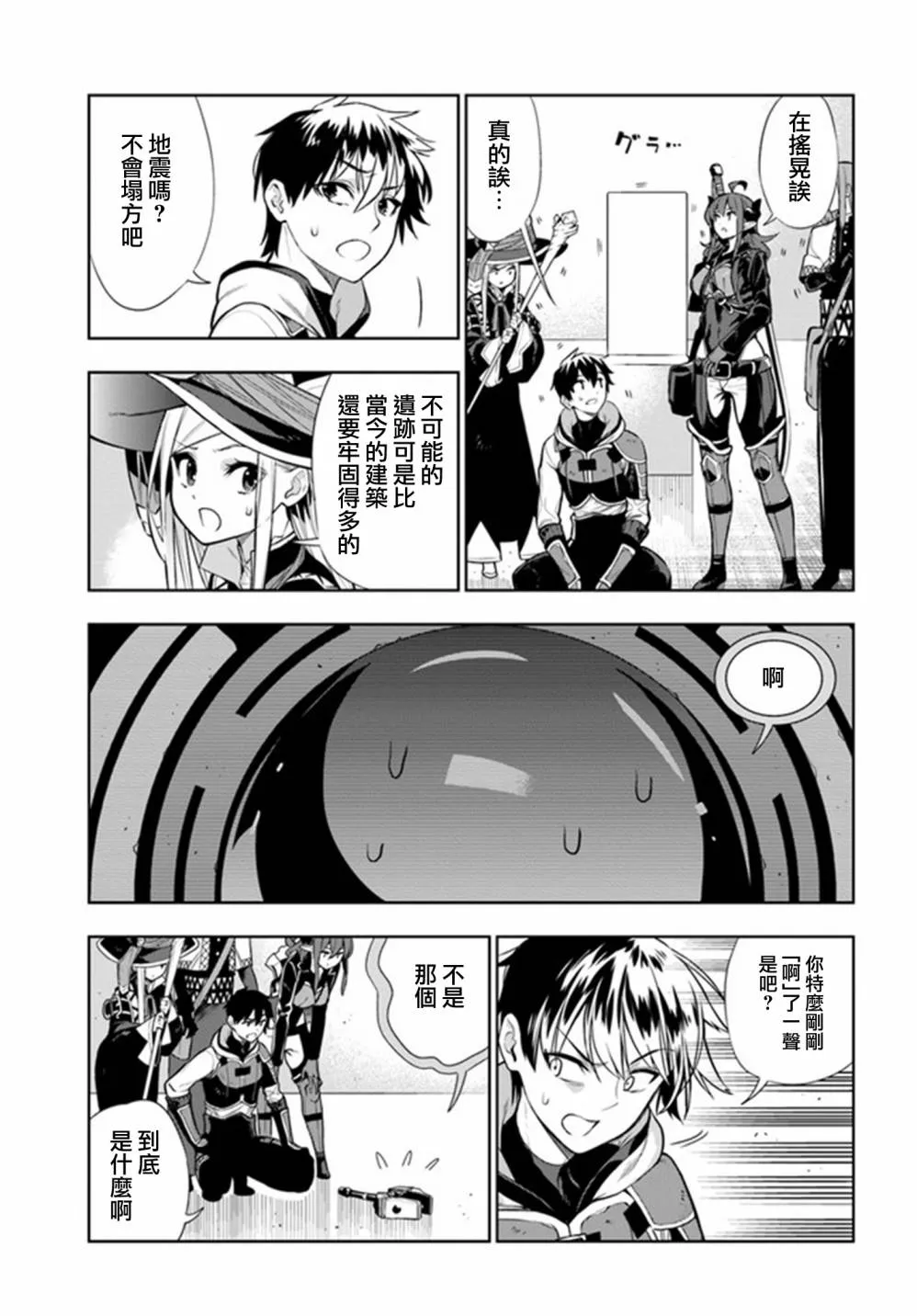 第17话 第17页