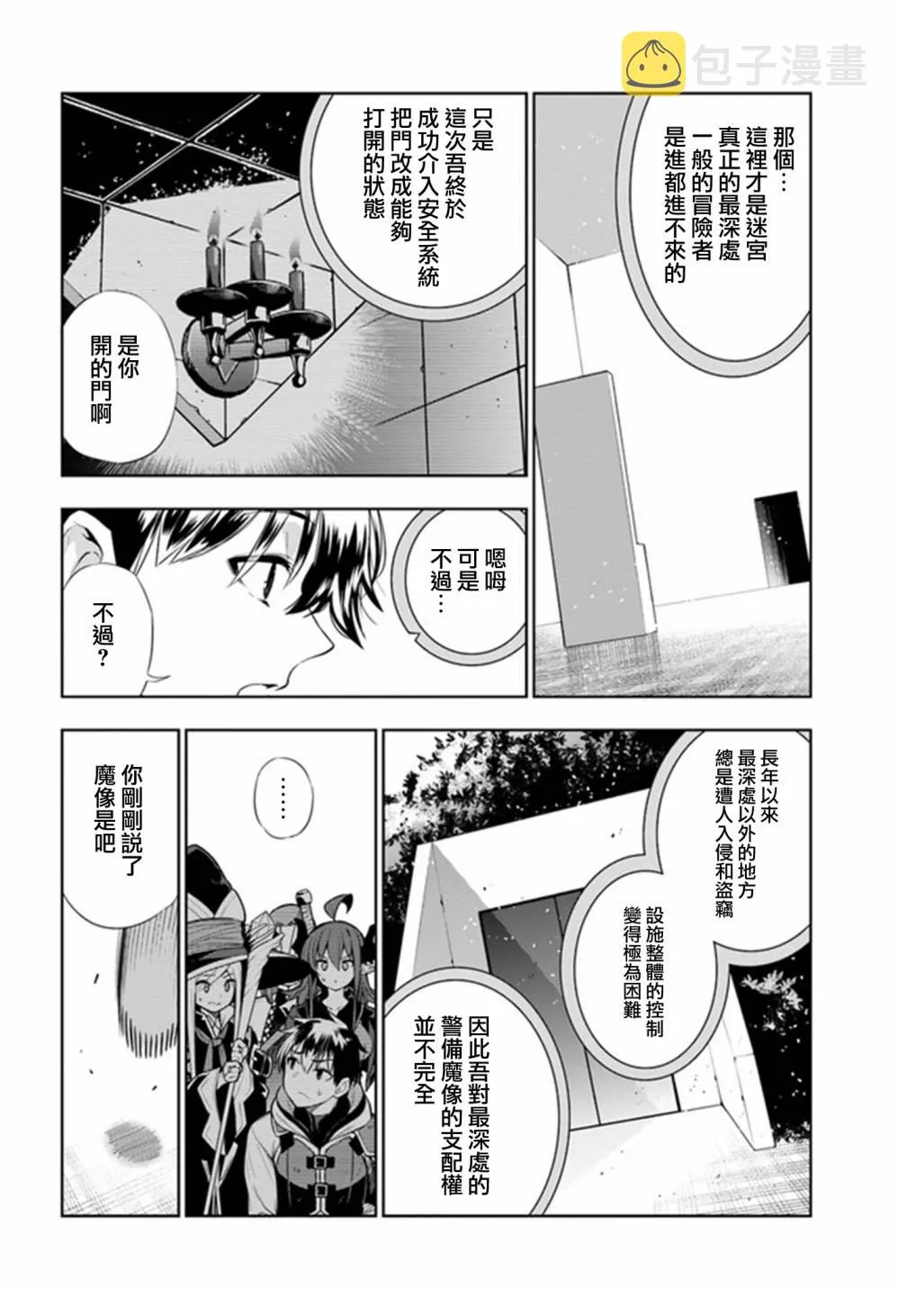 第17话 第18页