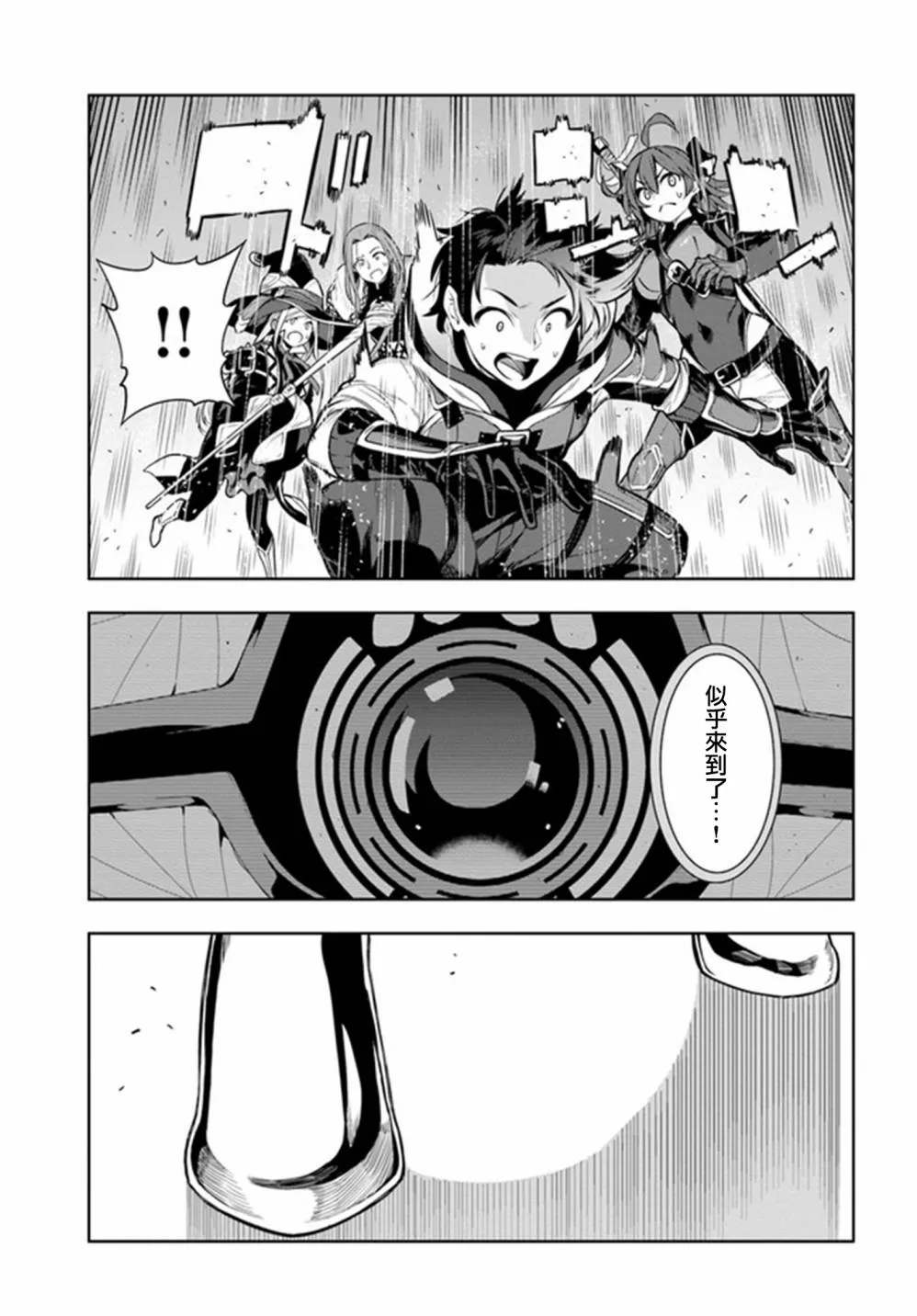 第17话 第19页