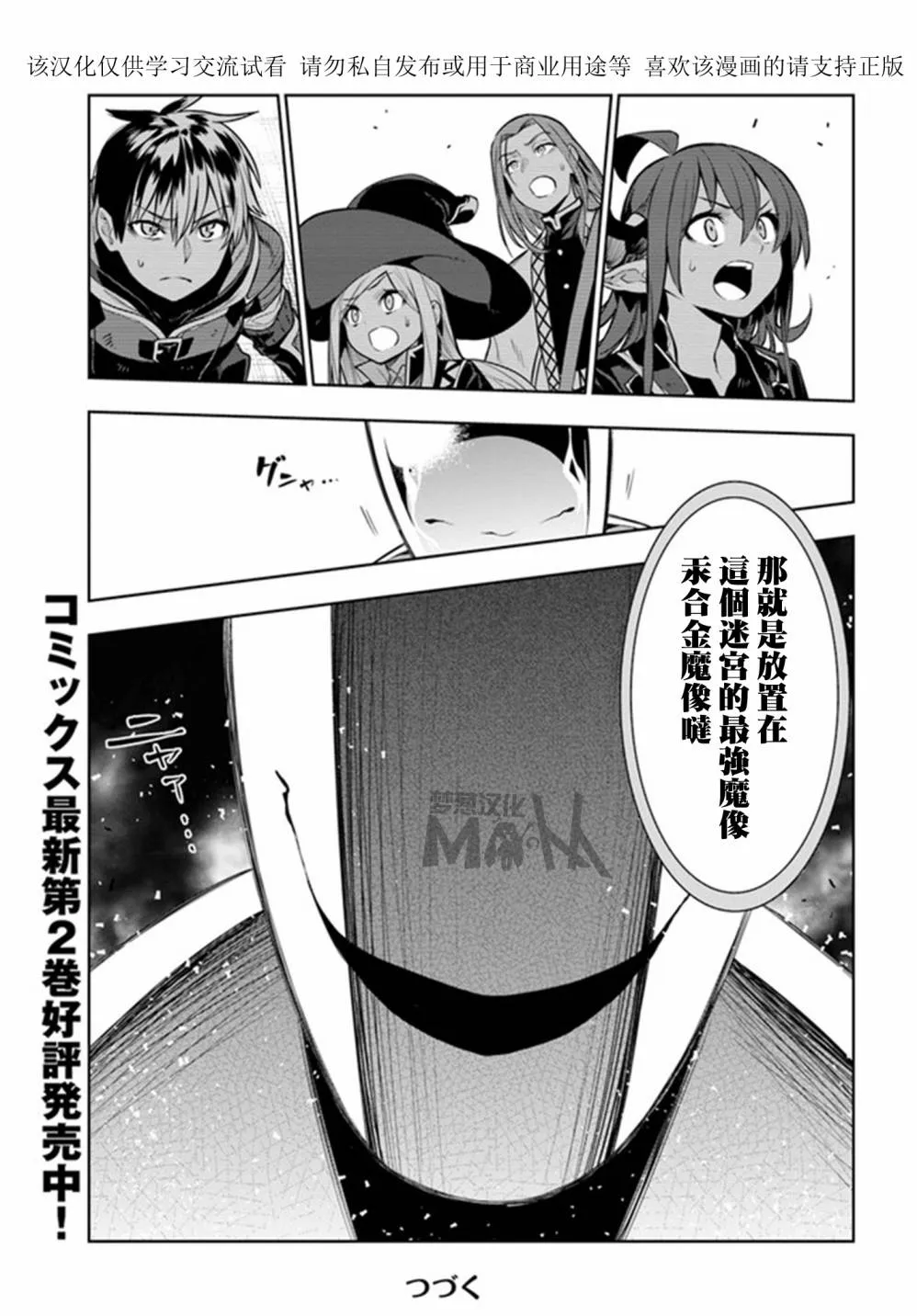 第17话 第21页