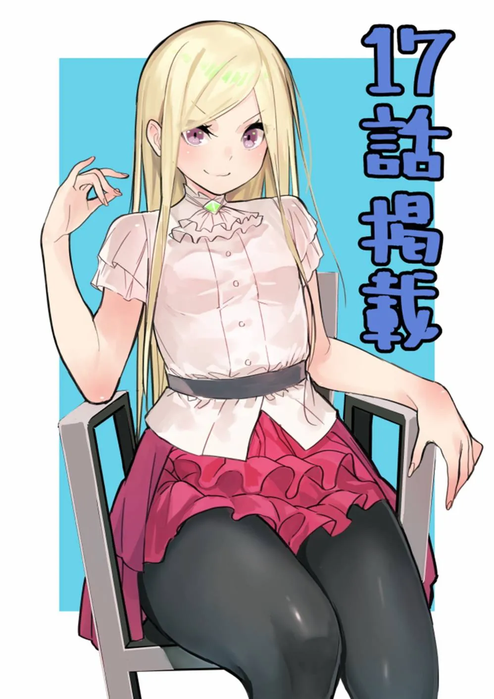 第17话 第22页