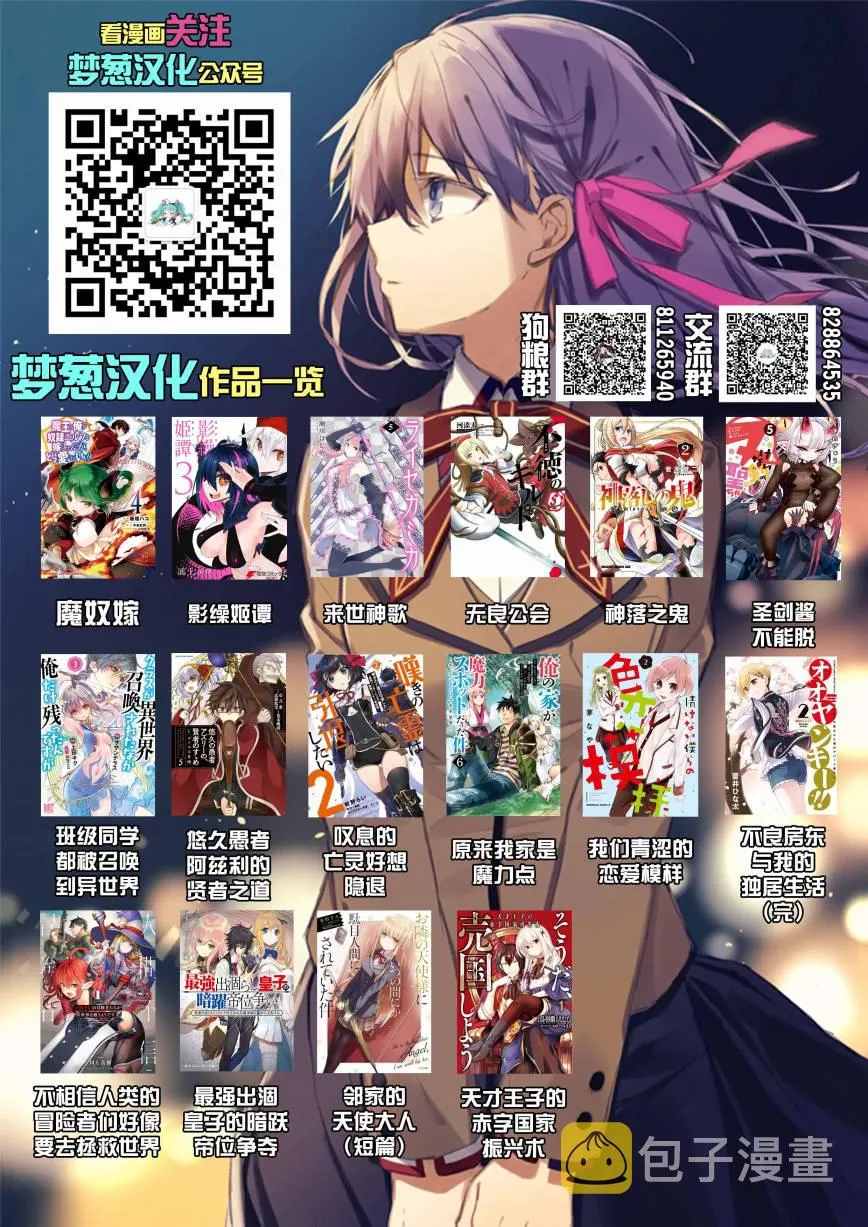 第17话 第23页