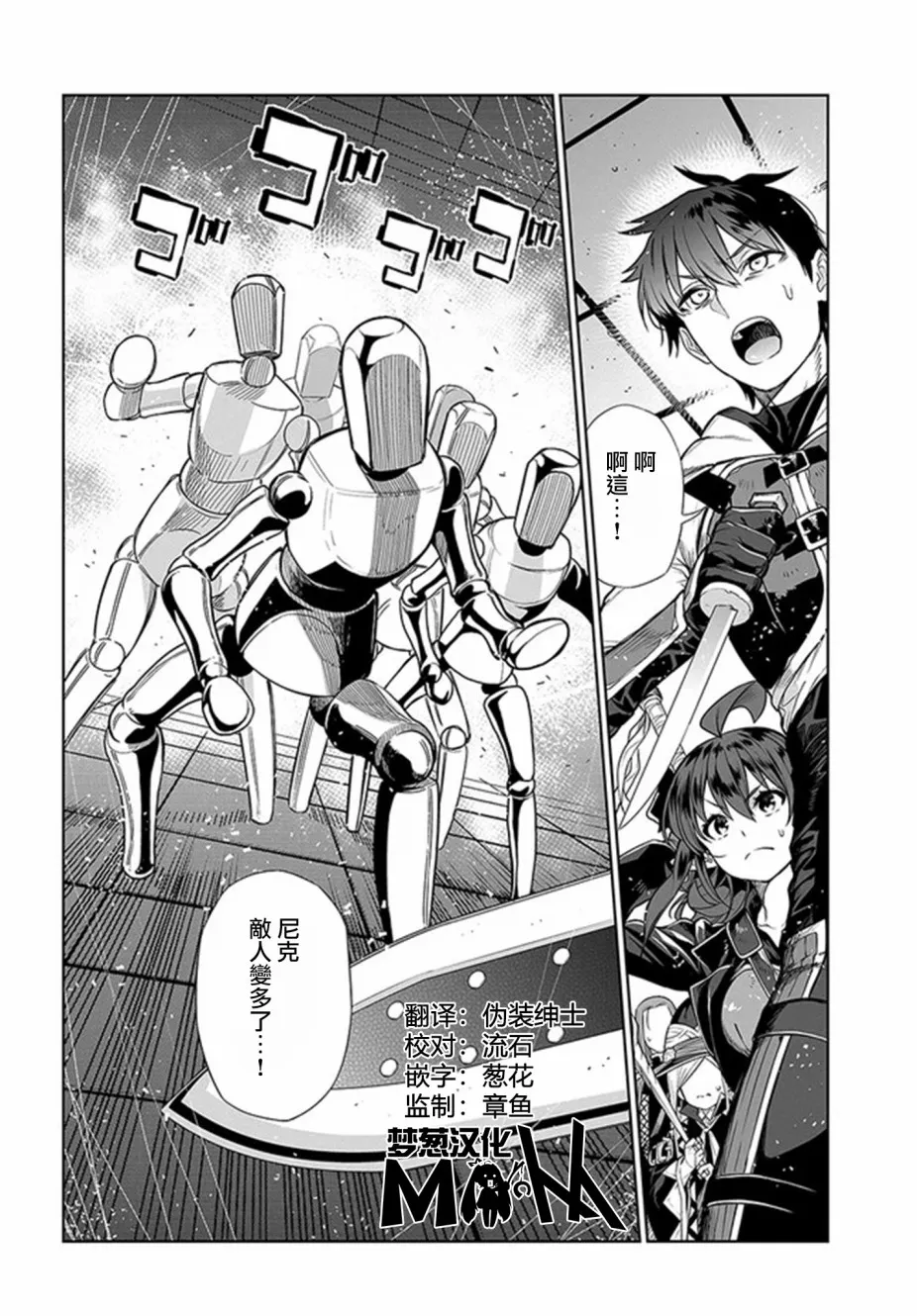 第16话 第2页