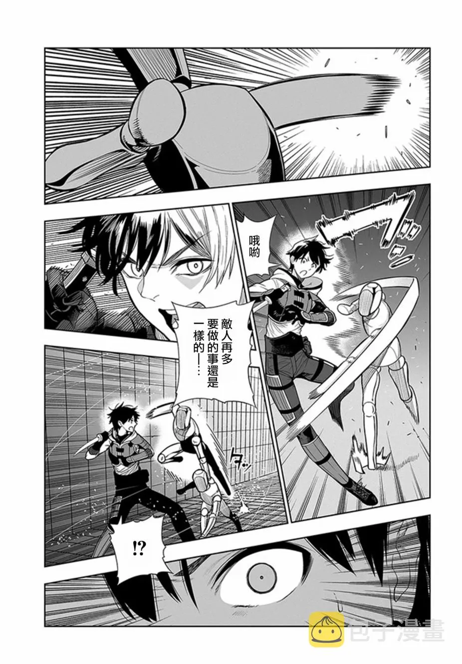 第16话 第3页
