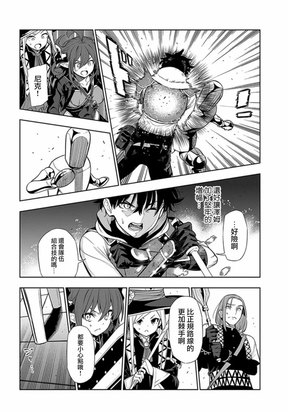 第16话 第4页
