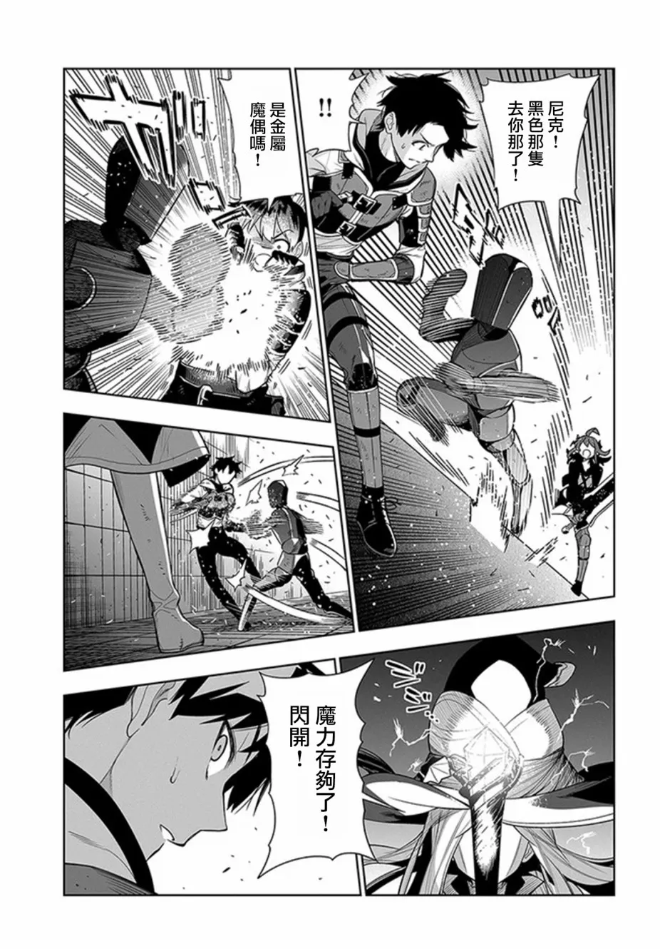 第16话 第7页