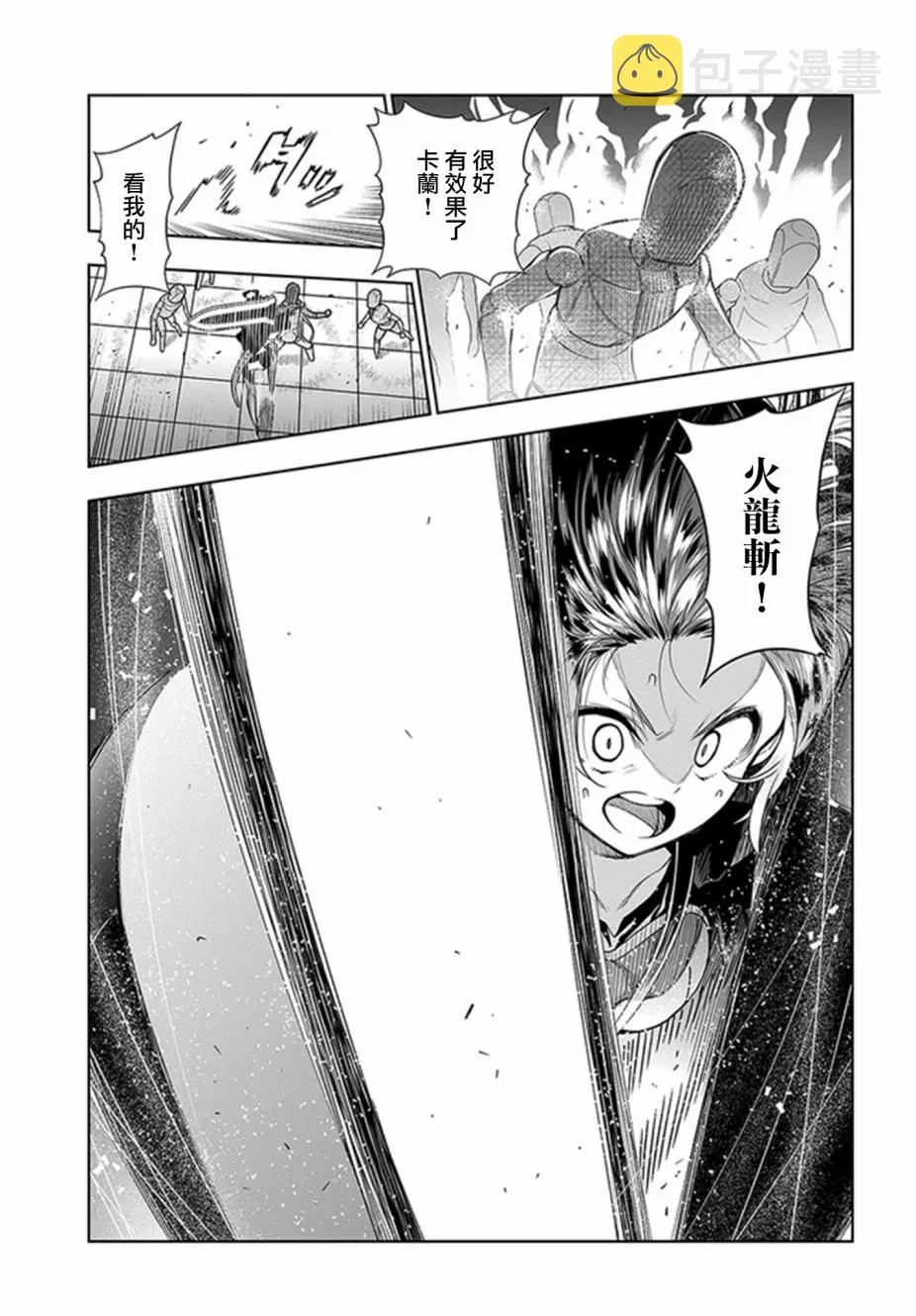 第16话 第9页
