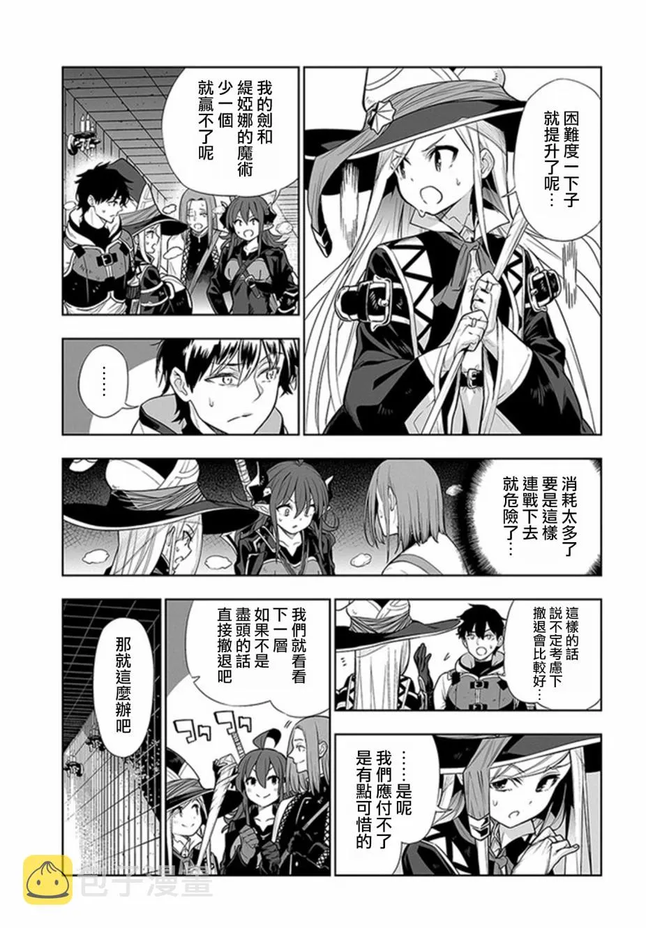 第16话 第11页