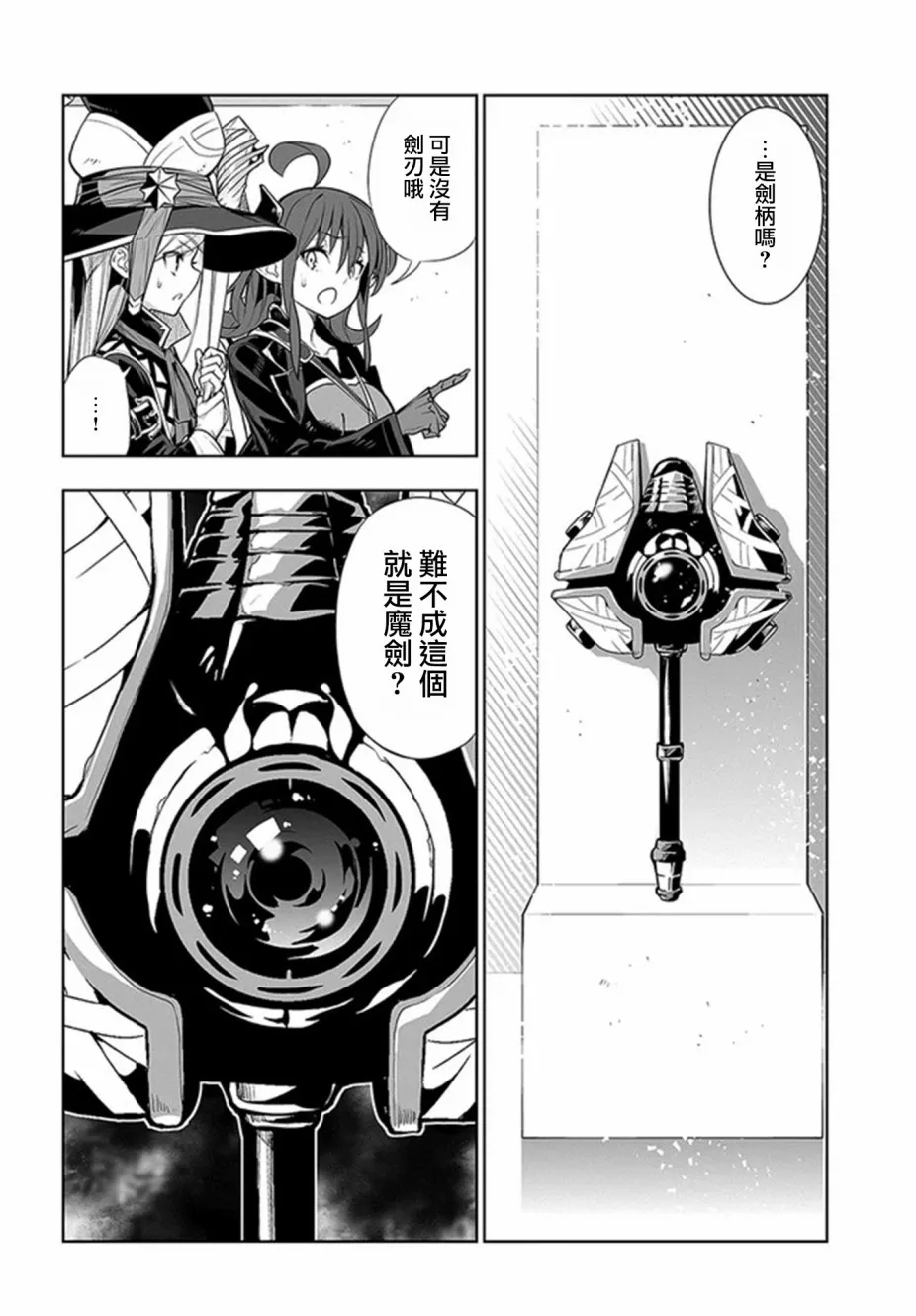 第16话 第14页