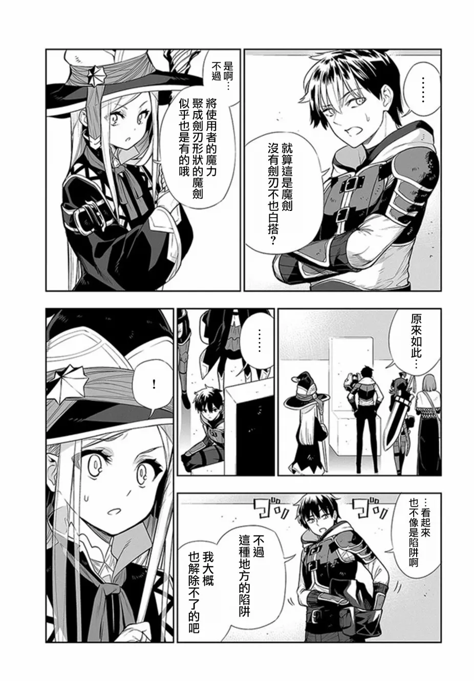 第16话 第15页