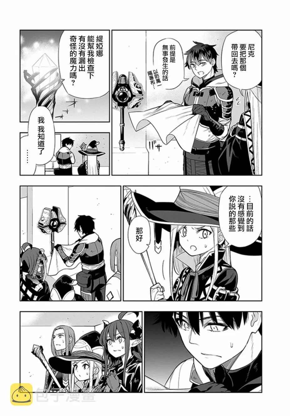第16话 第16页