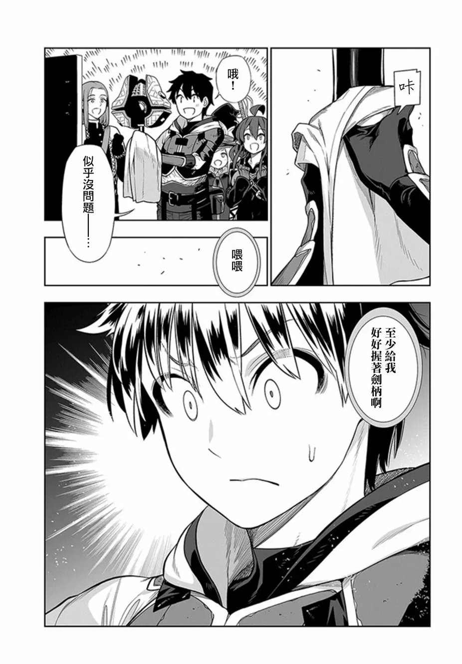 第16话 第17页