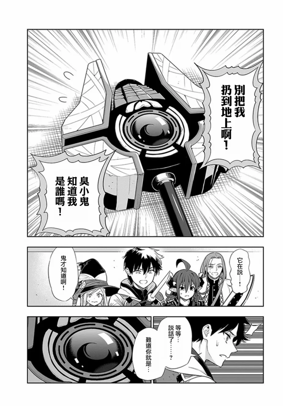 第16话 第19页