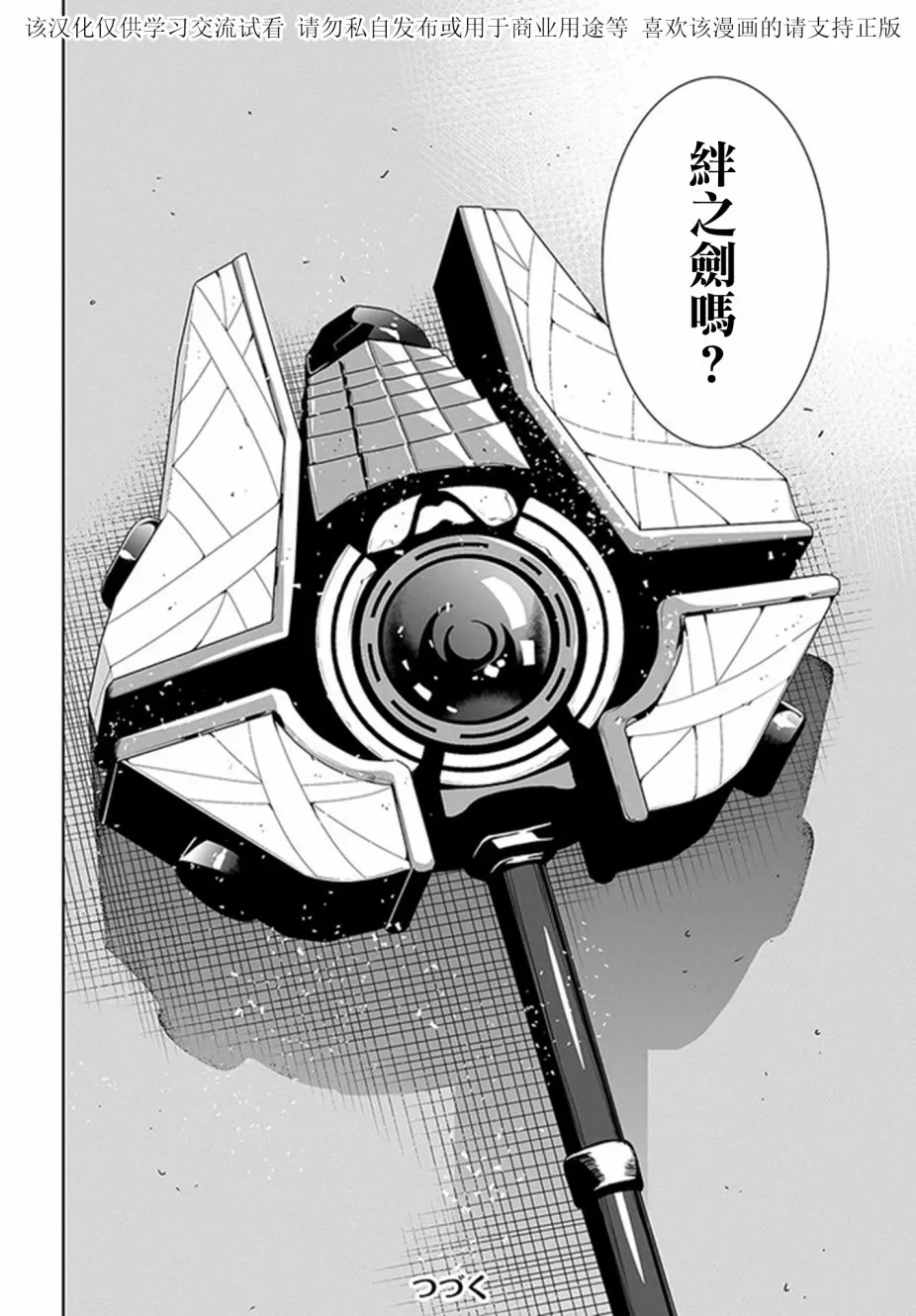 第16话 第20页