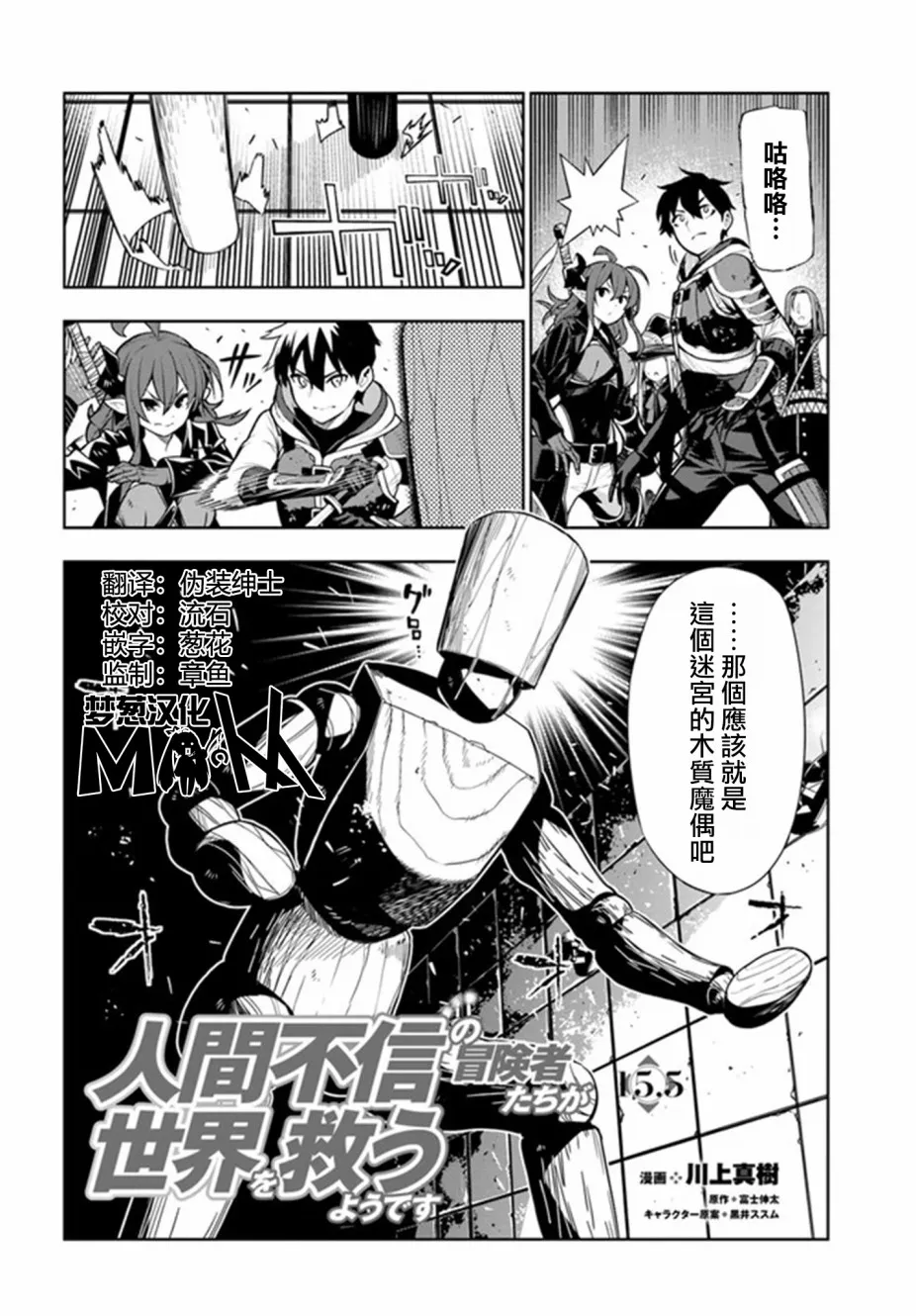 第15.5话 第2页