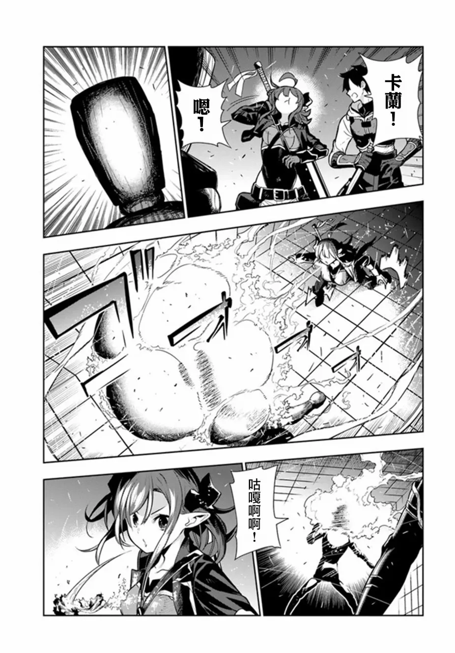 第15.5话 第3页