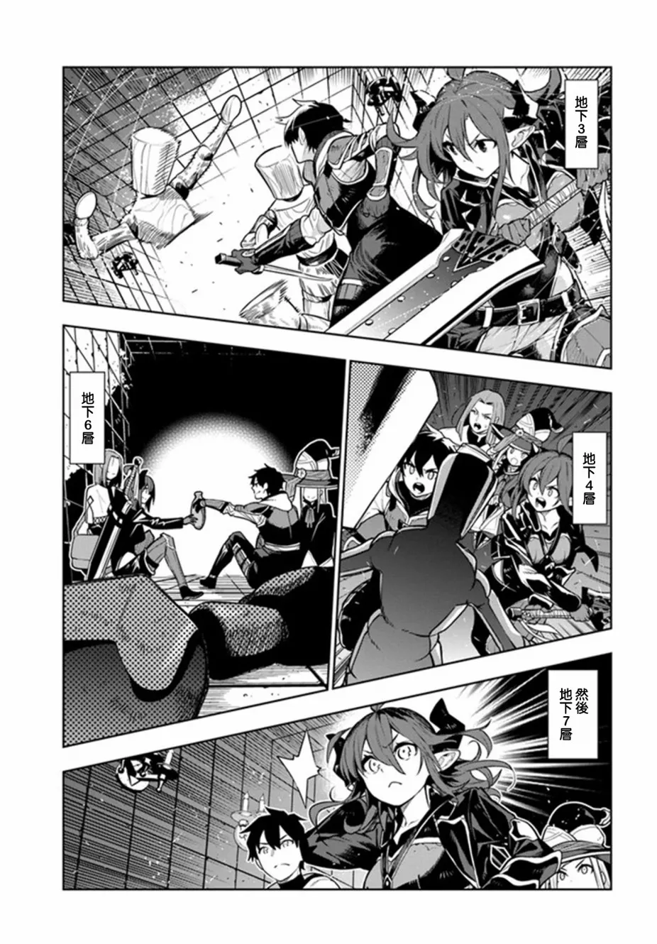 第15.5话 第5页