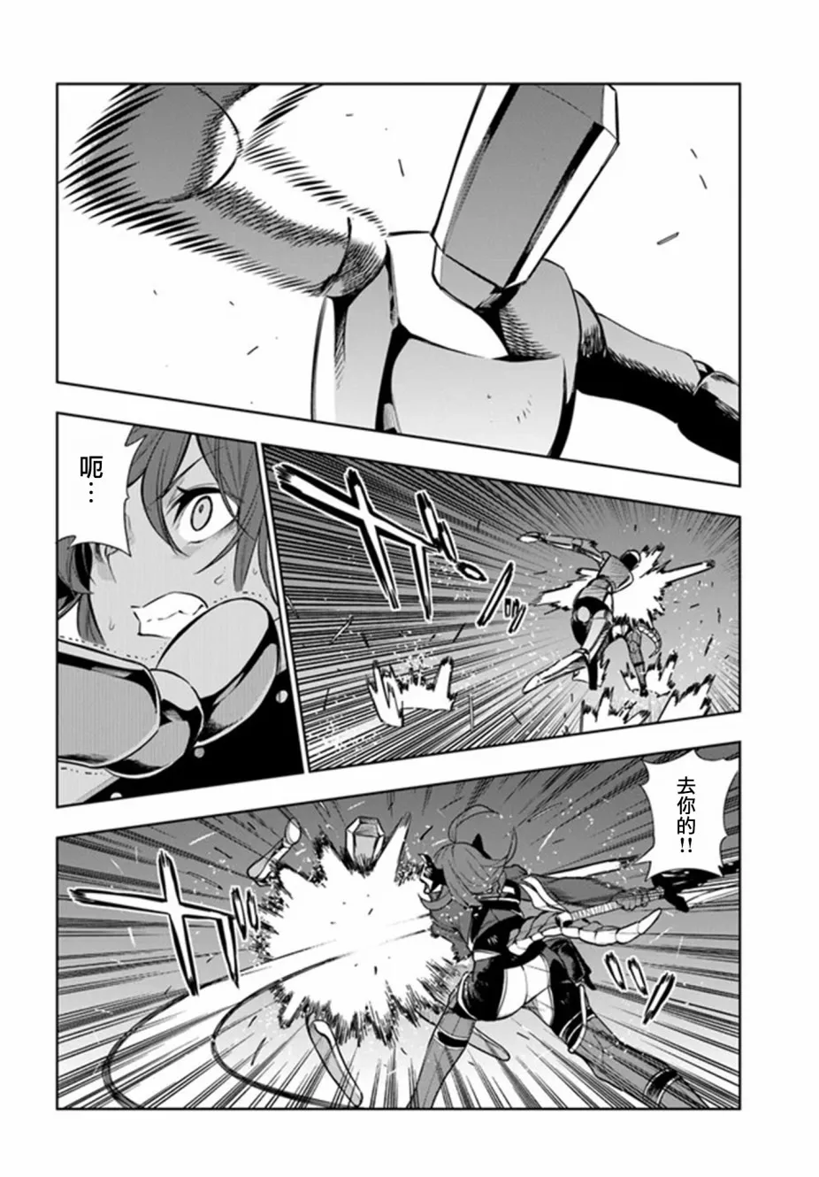 第15.5话 第6页