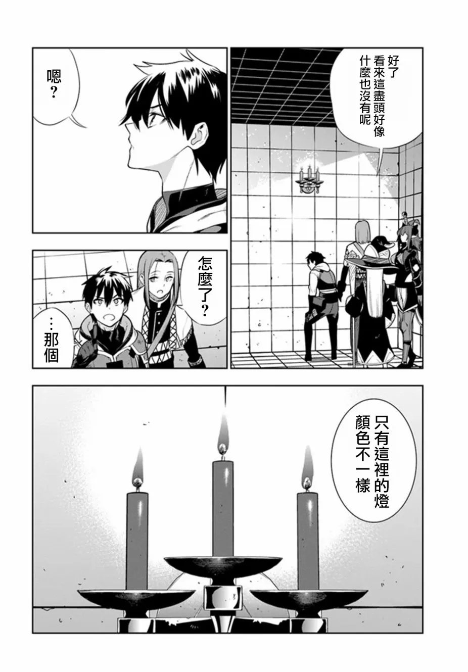 第15.5话 第12页