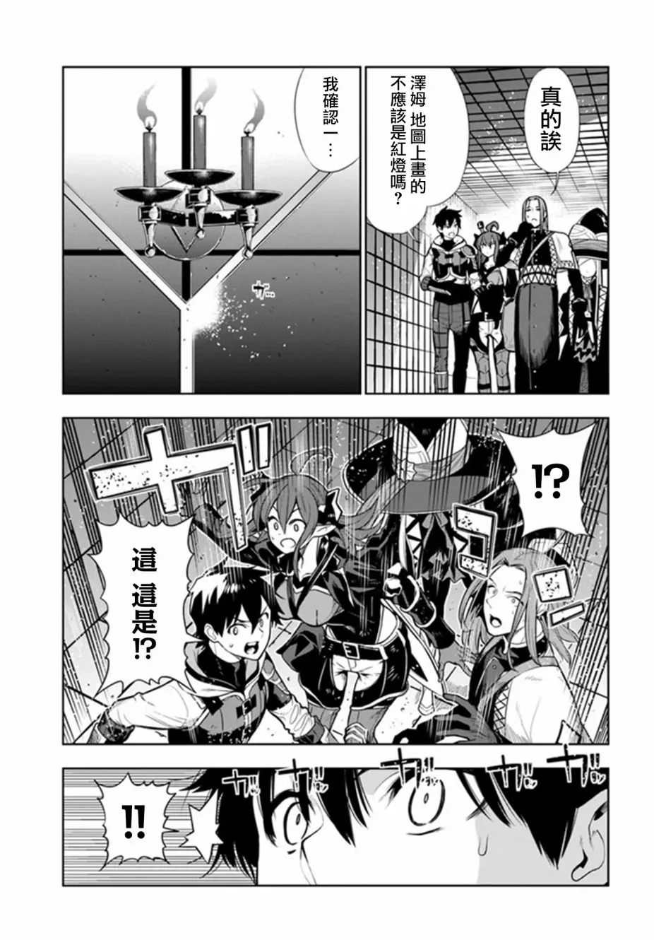 第15.5话 第13页