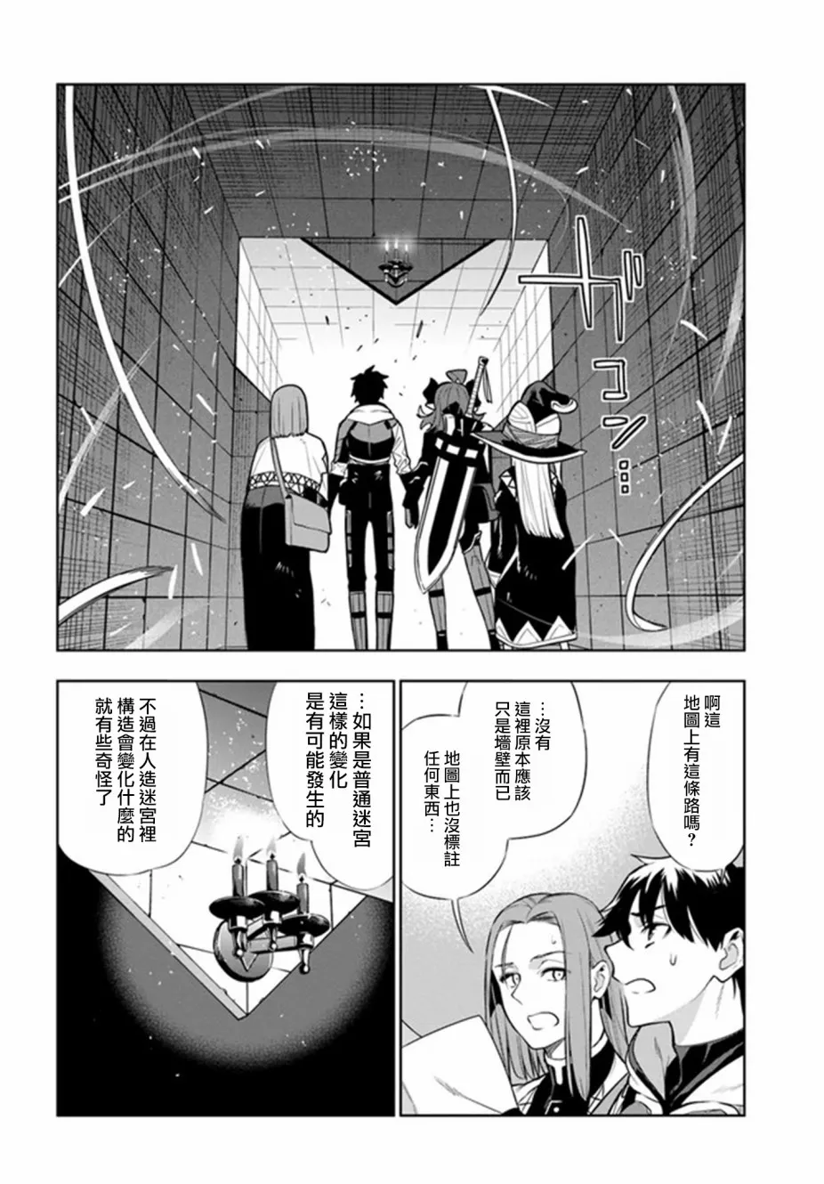 第15.5话 第14页