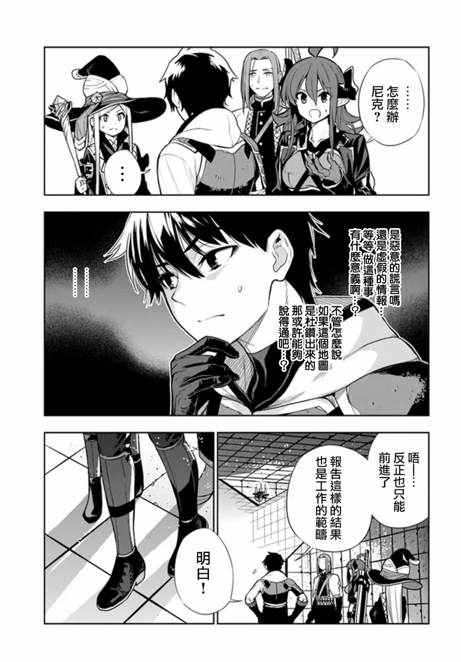 第15.5话 第15页