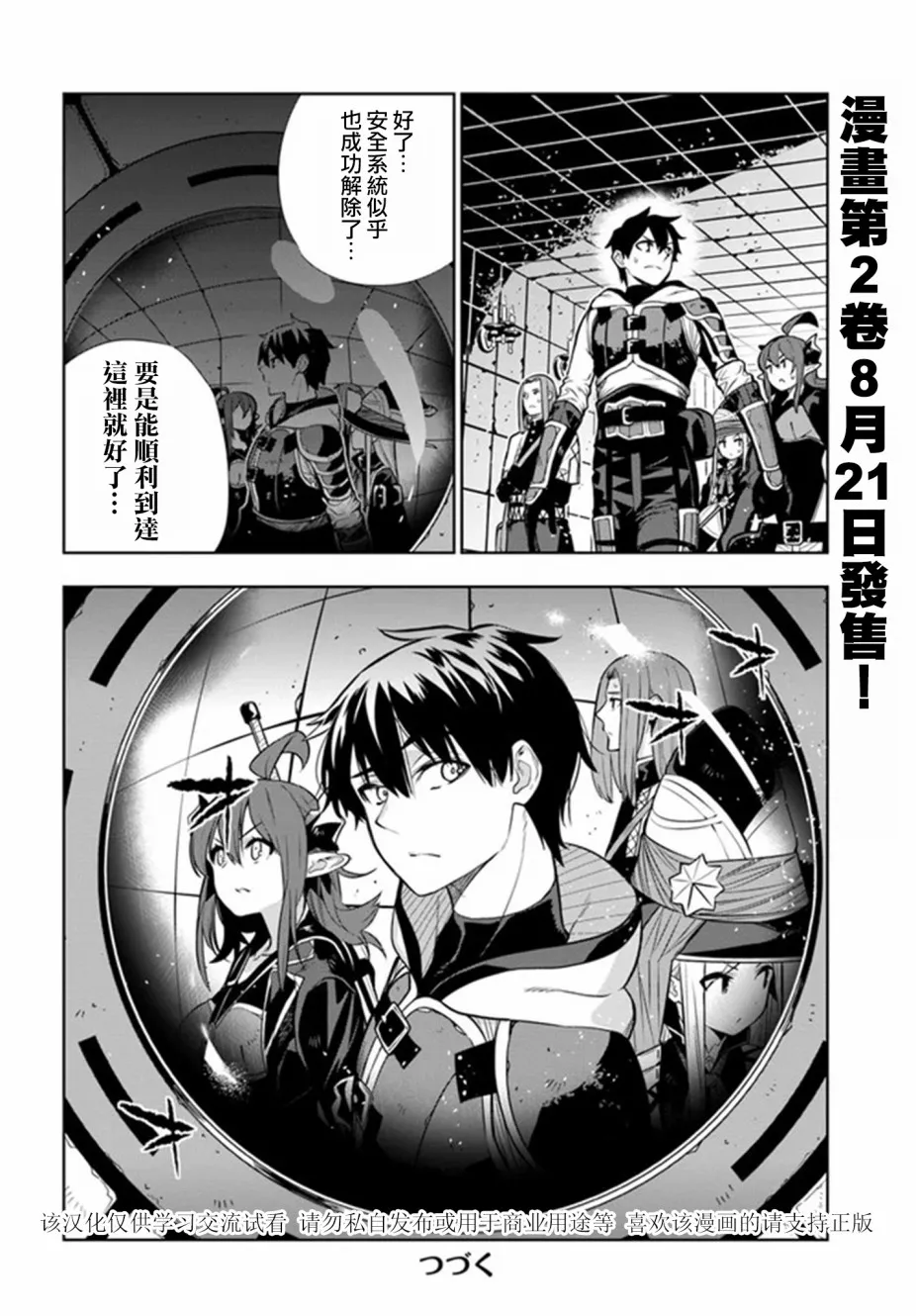 第15.5话 第16页