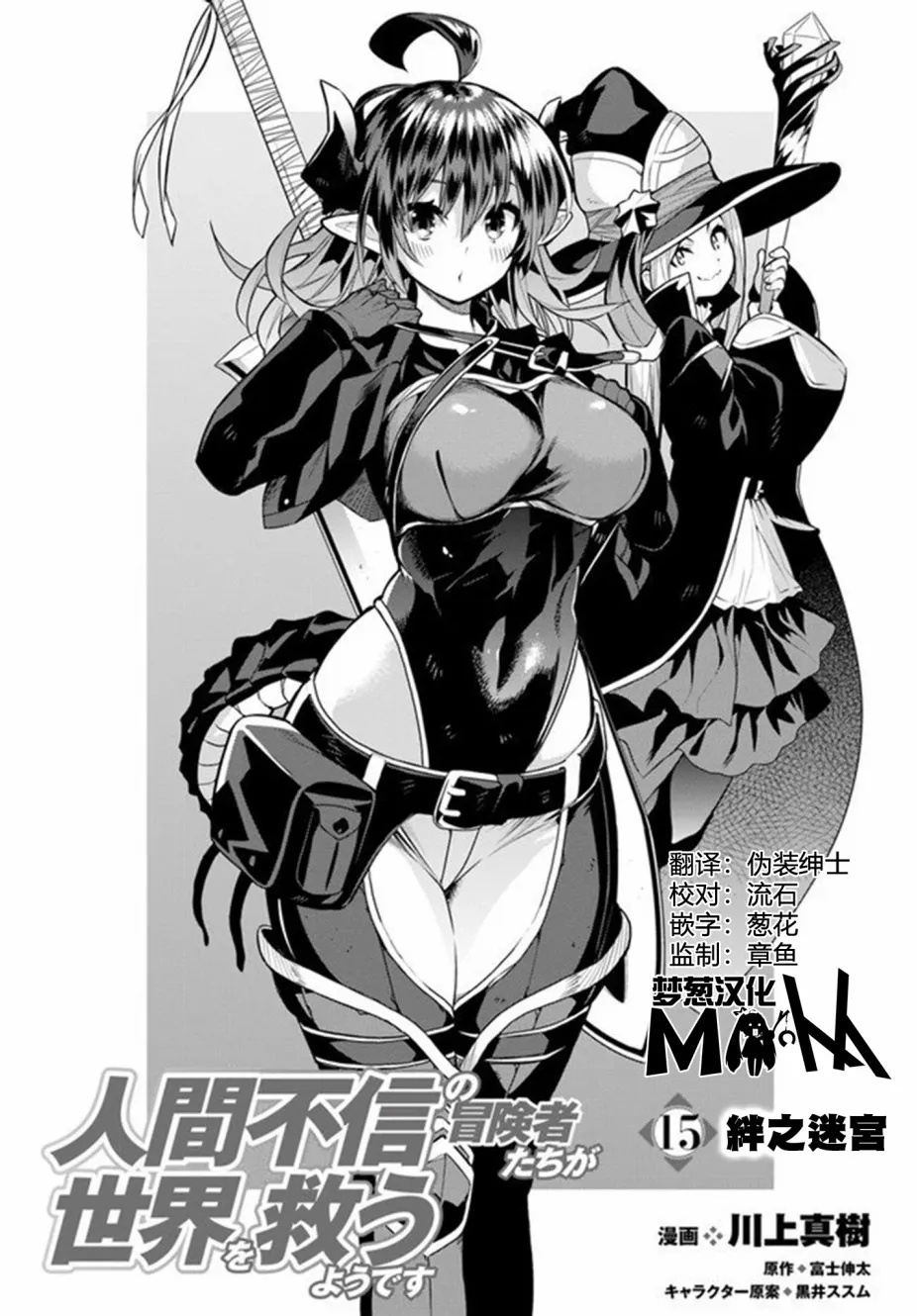 第15话 第2页