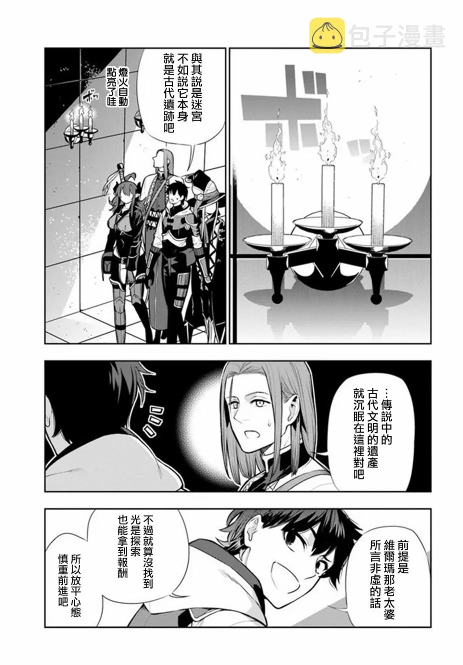 第15话 第3页