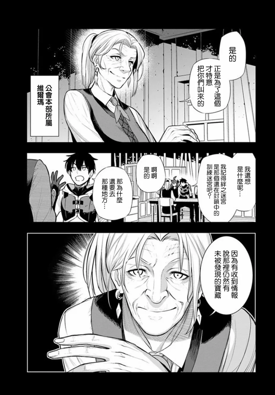 第15话 第5页