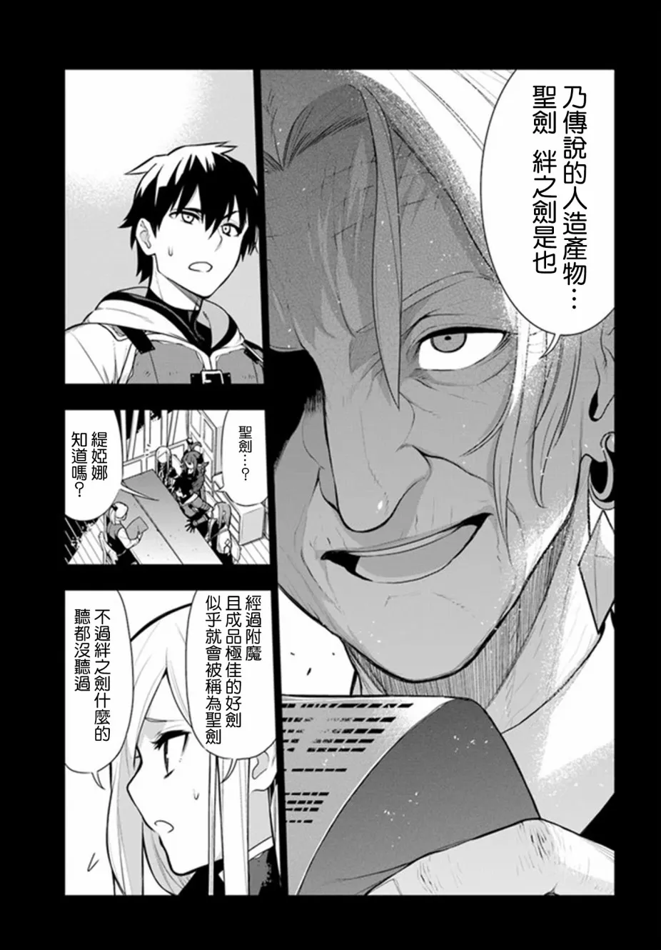 第15话 第7页
