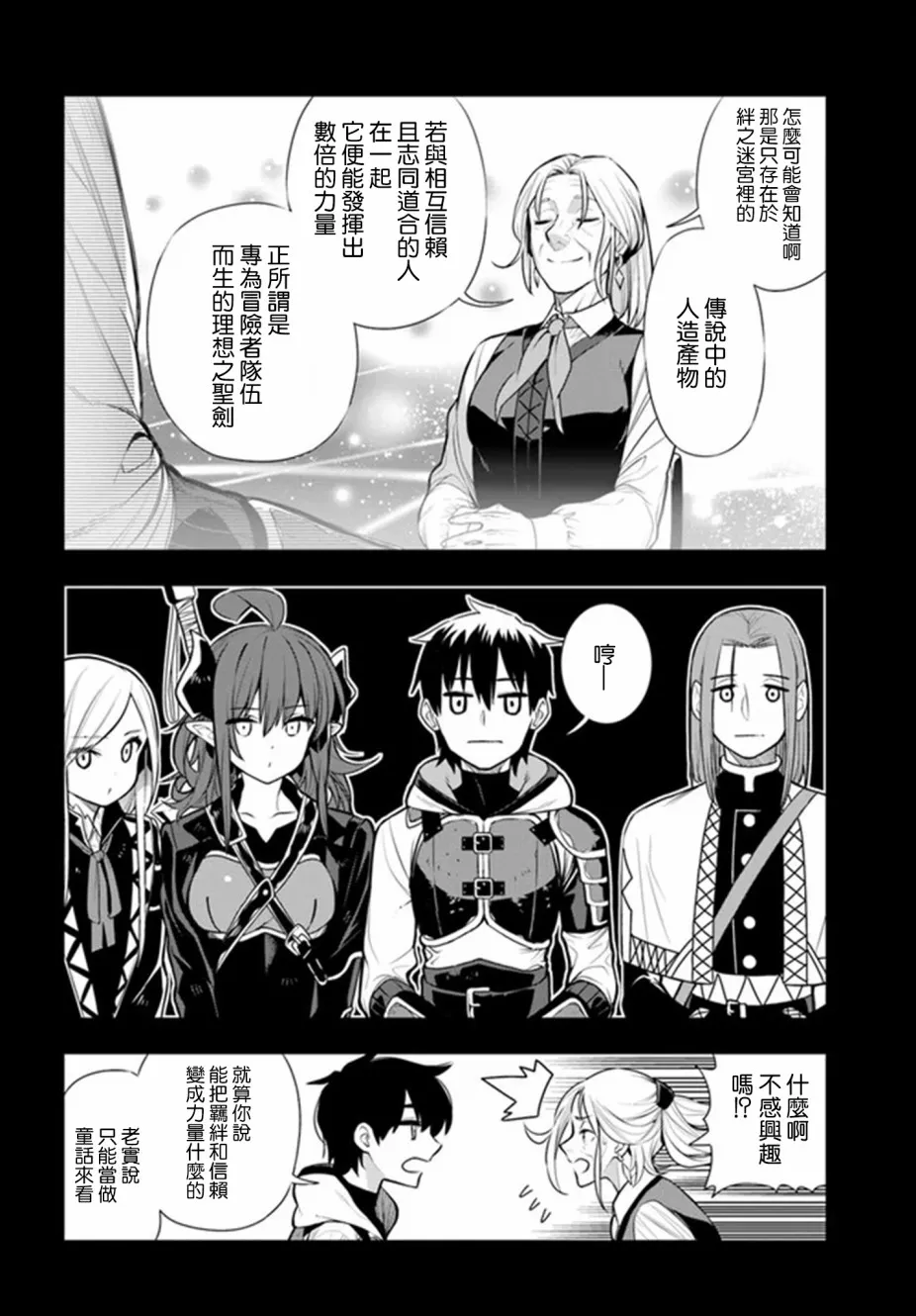 第15话 第8页