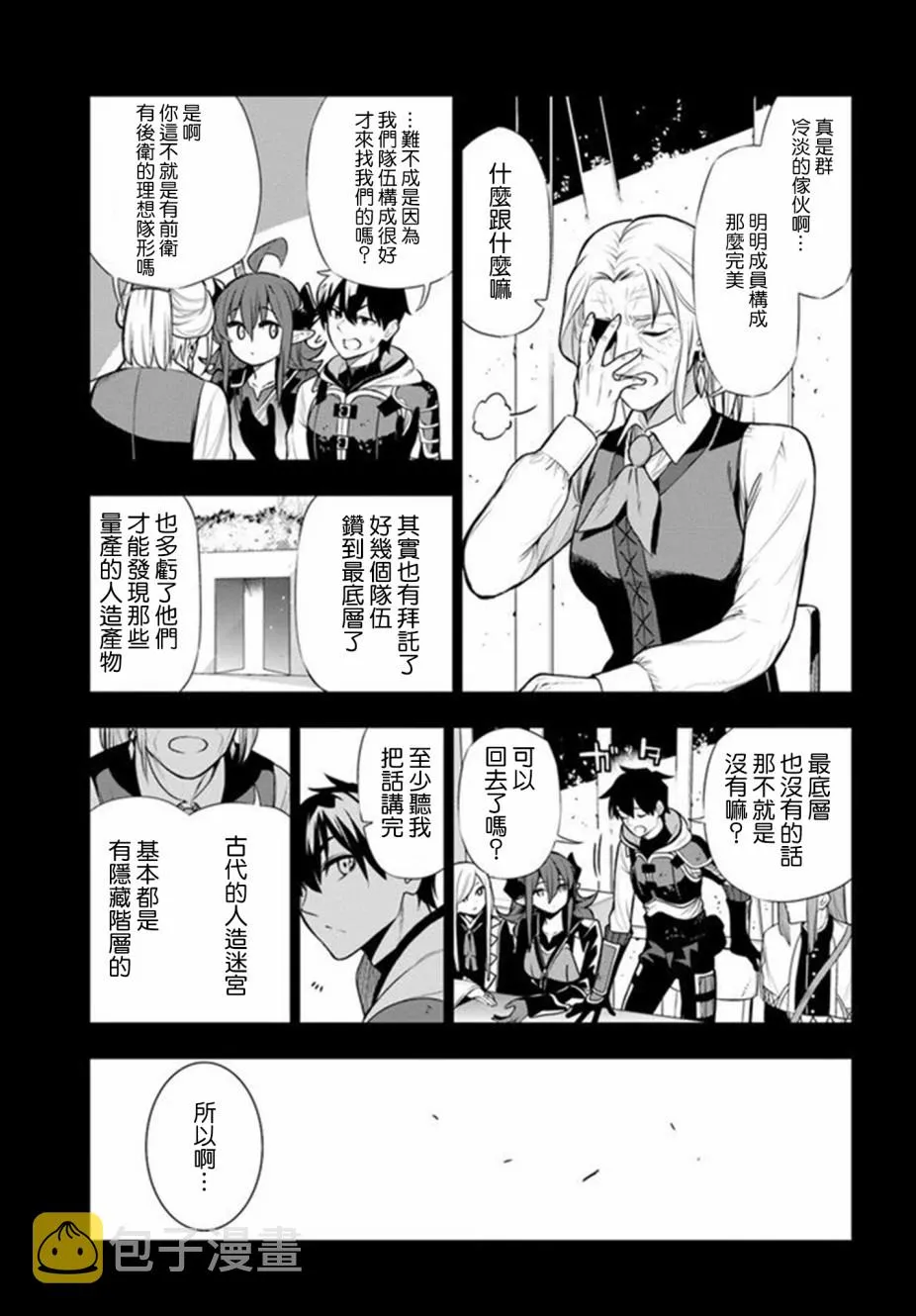 第15话 第9页