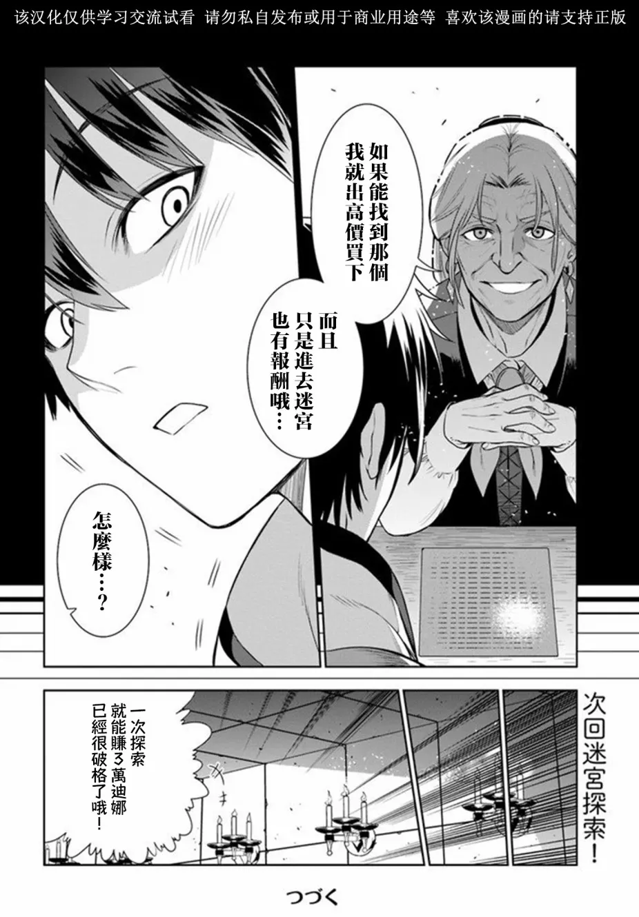 第15话 第10页