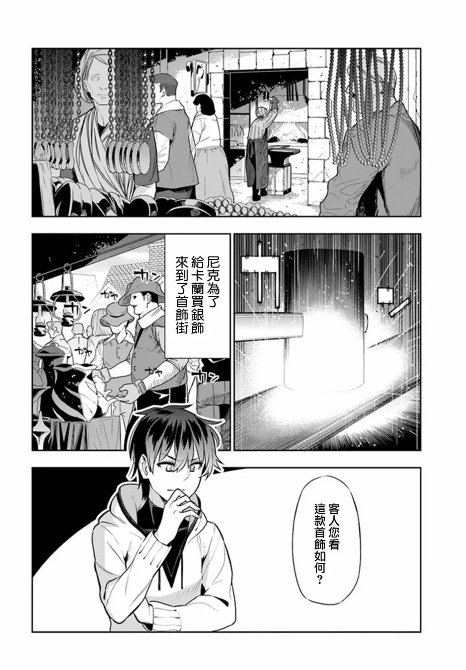 第14话 第2页