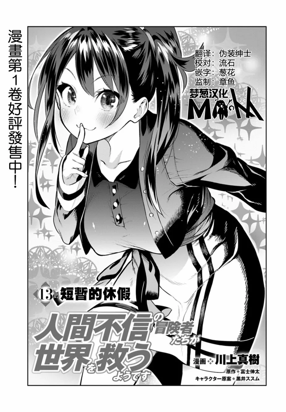 第13话 第1页