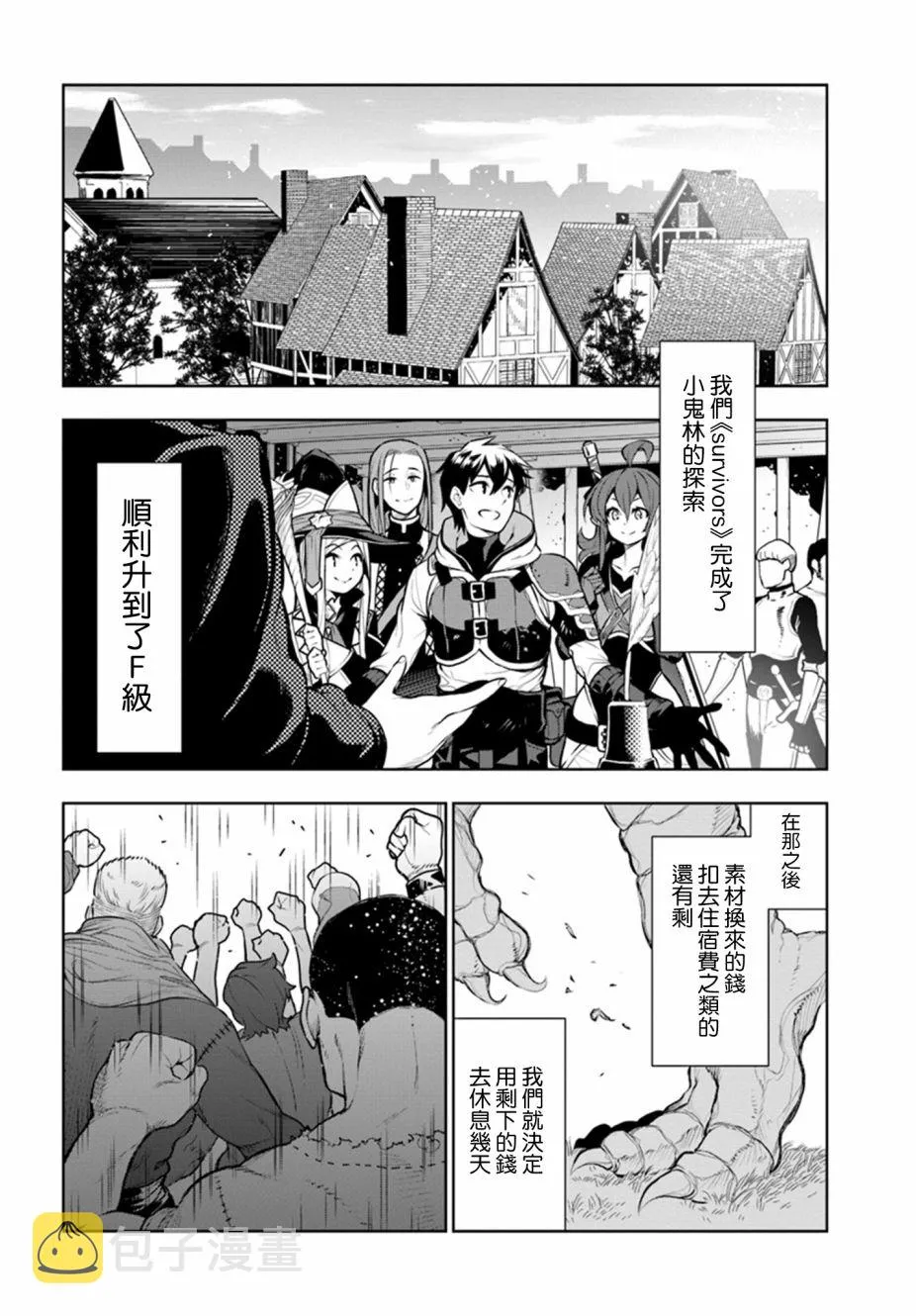第13话 第2页