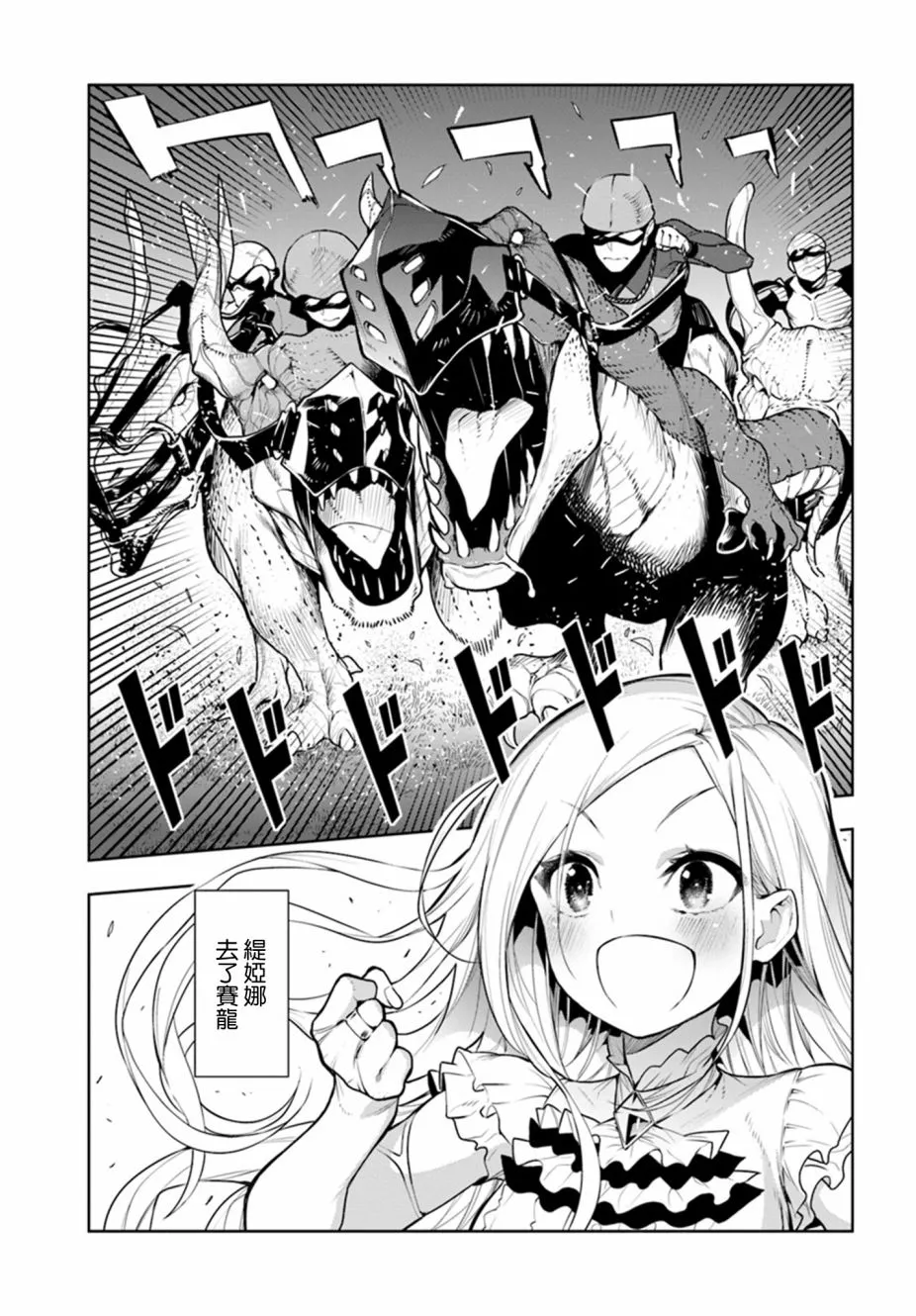 第13话 第3页
