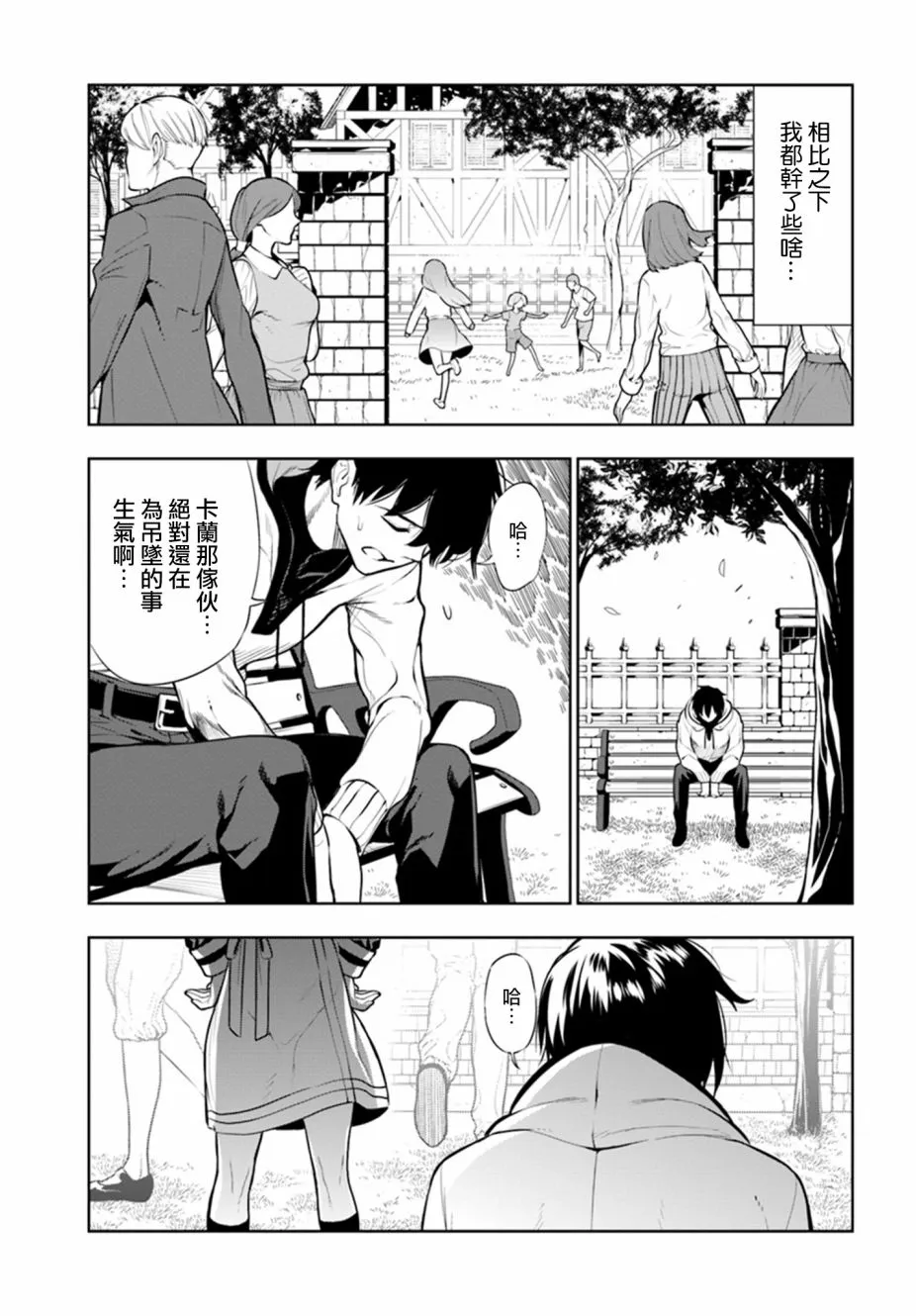 第13话 第5页