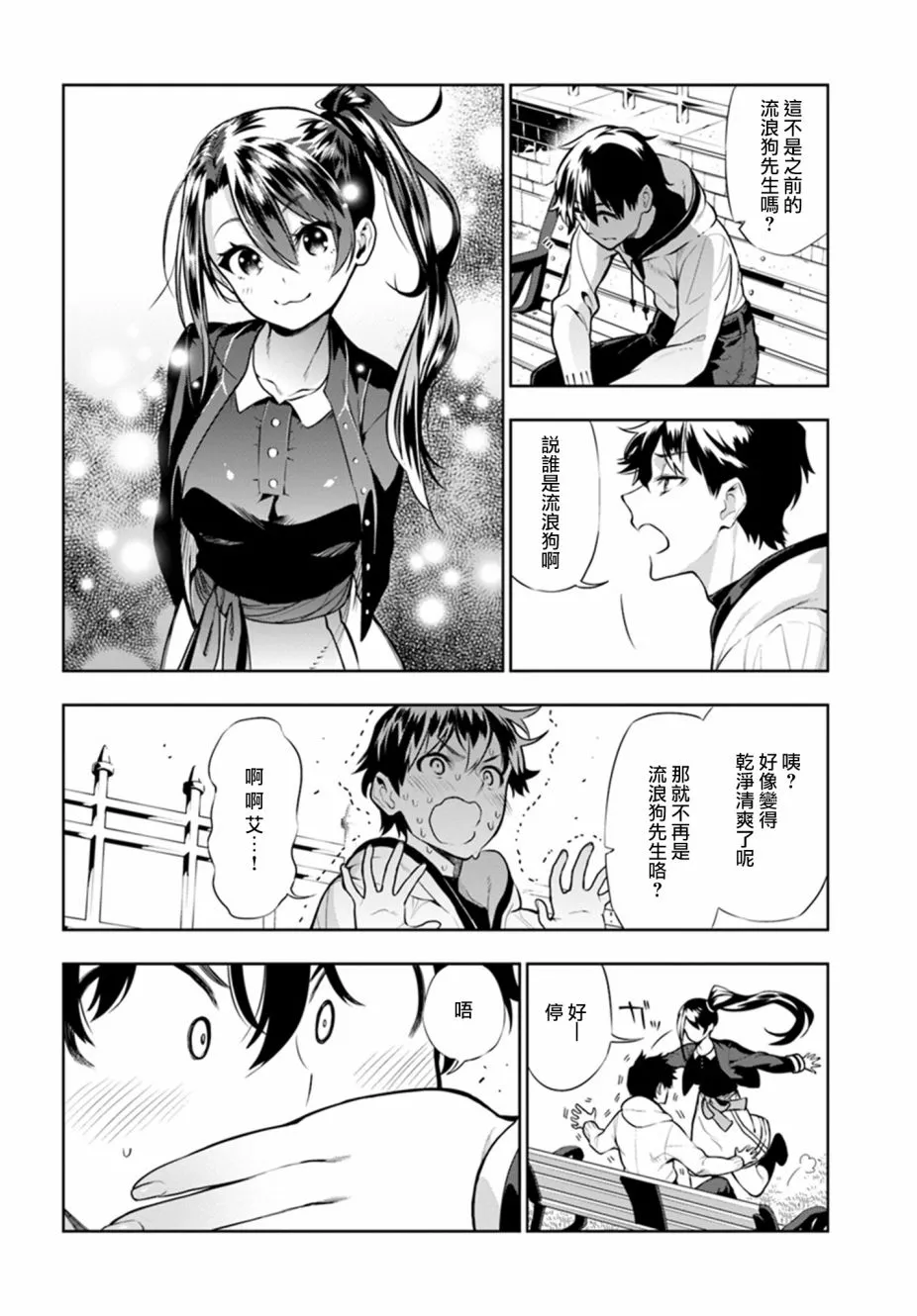 第13话 第6页
