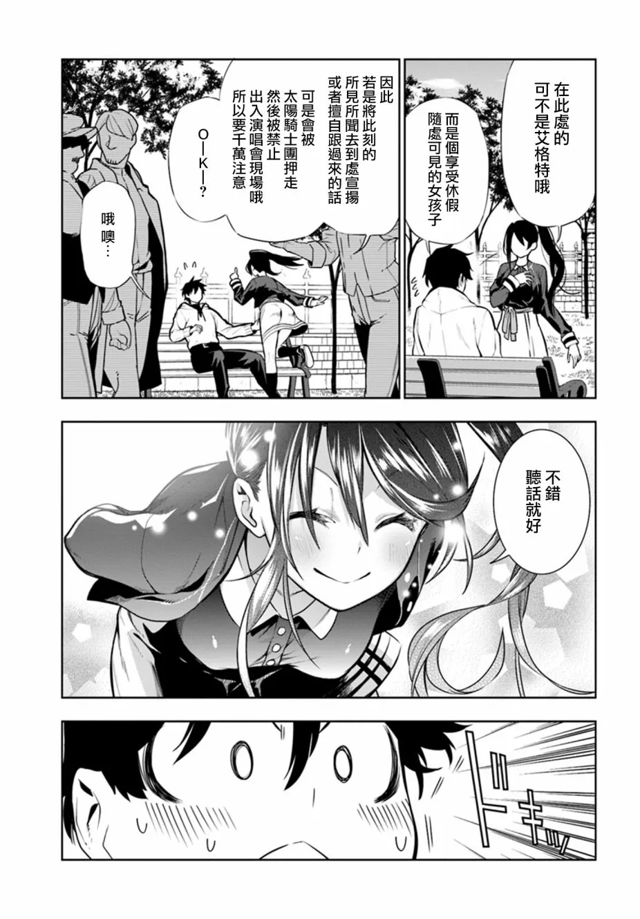 第13话 第7页
