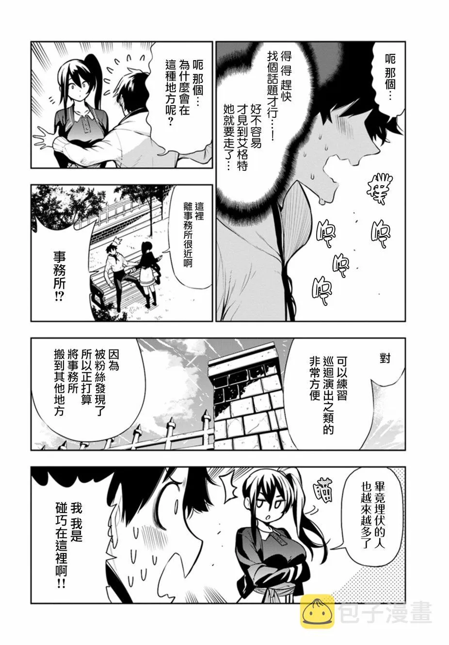 第13话 第8页