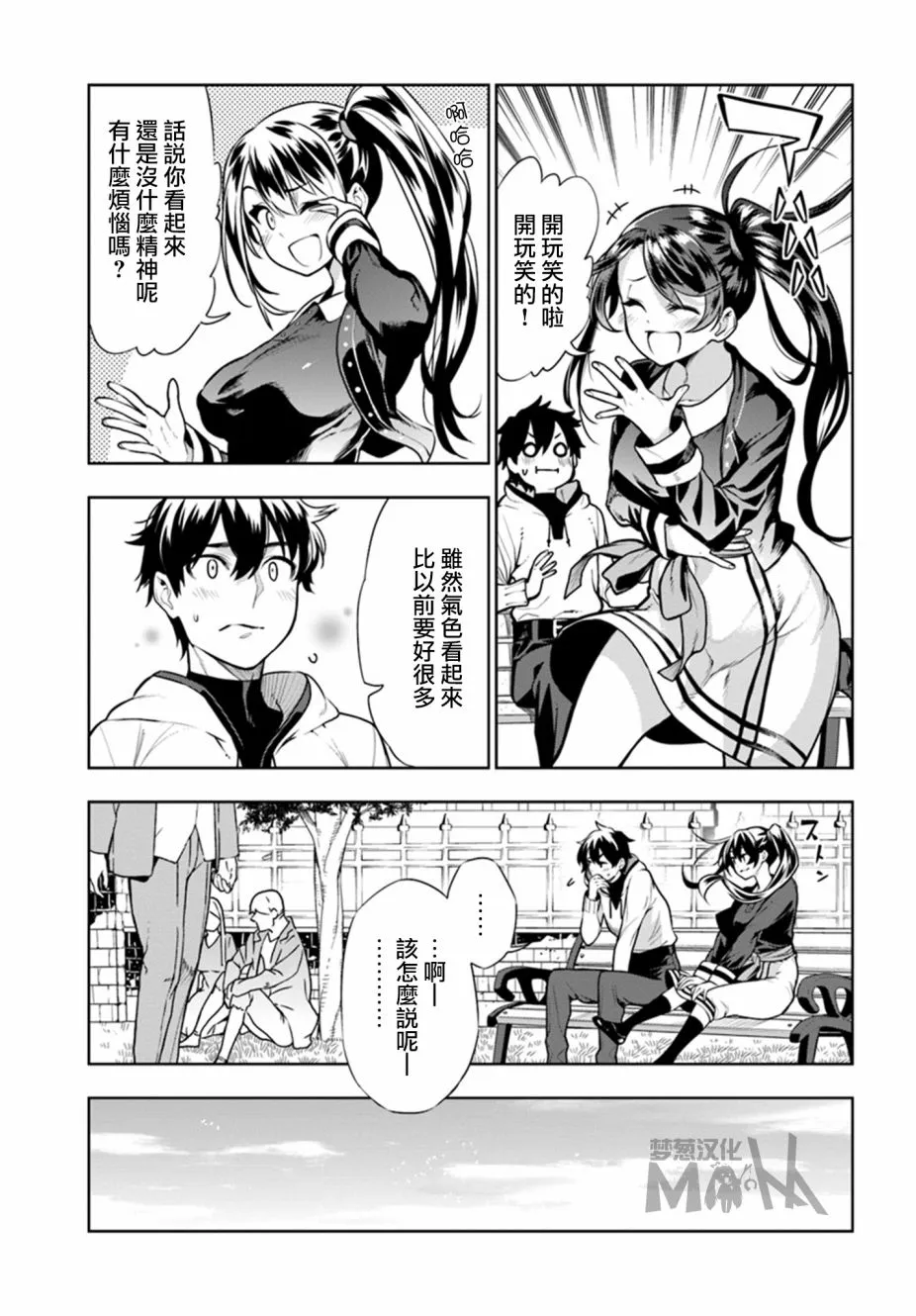 第13话 第9页