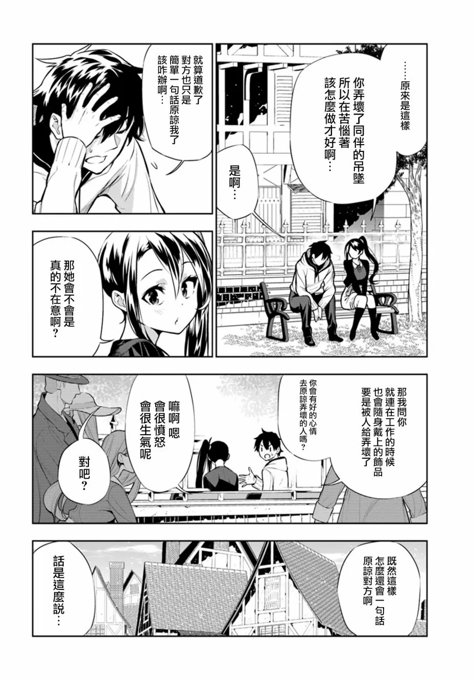 第13话 第10页