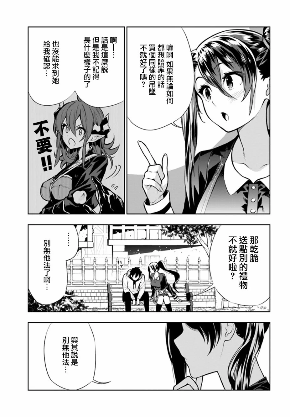 第13话 第11页