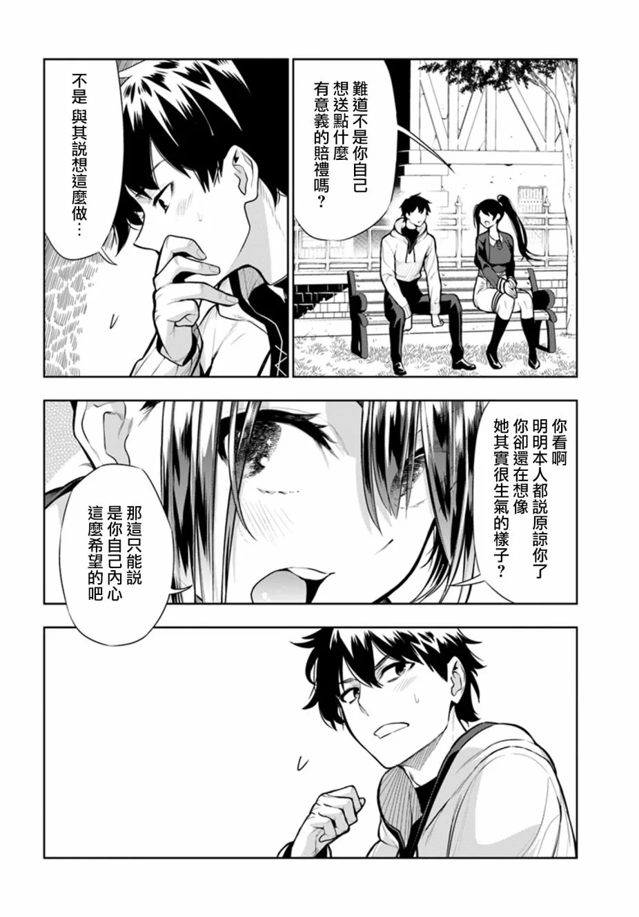 第13话 第12页