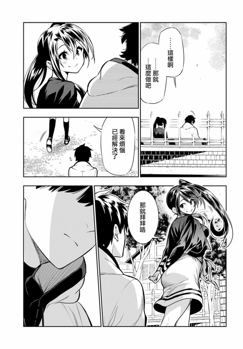 第13话 第13页
